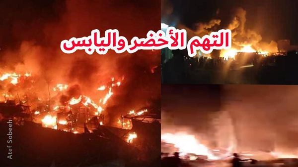 الحادثة