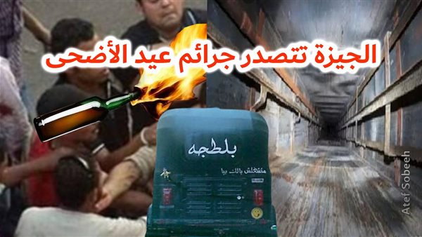 الحادثة
