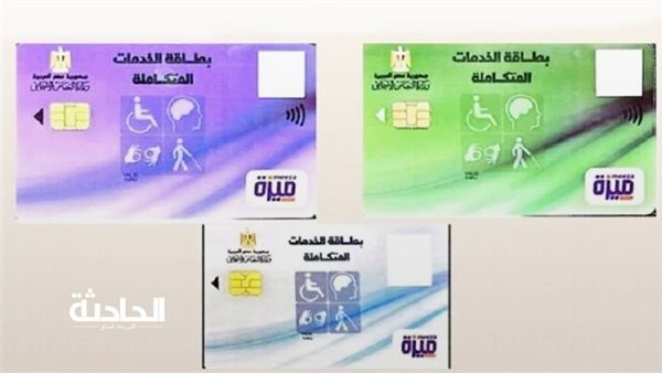 الحادثة