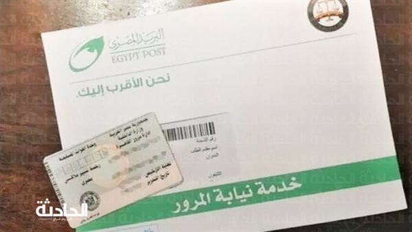 الحادثة