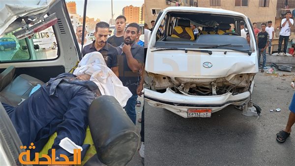 الحادثة