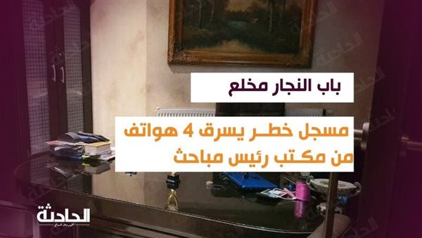 الحادثة