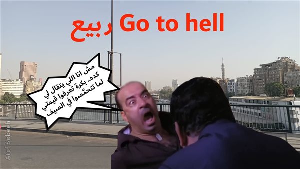 الحادثة