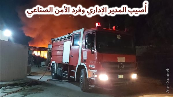 الحادثة