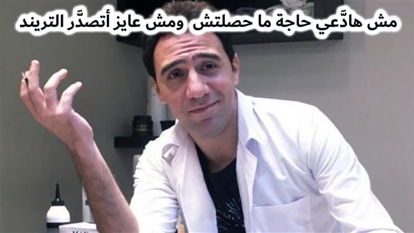 الحادثة