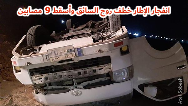 الحادثة