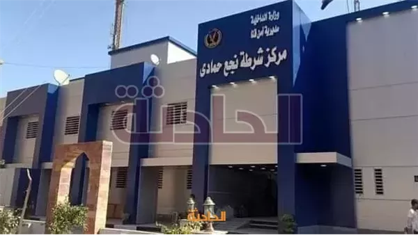 الحادثة