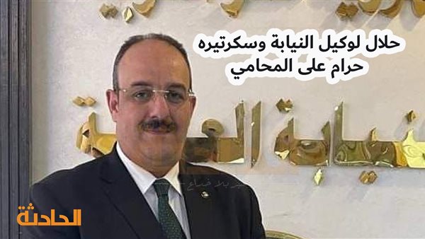 الحادثة
