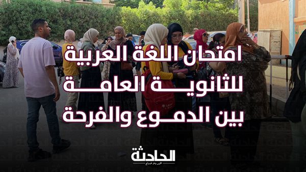 الحادثة