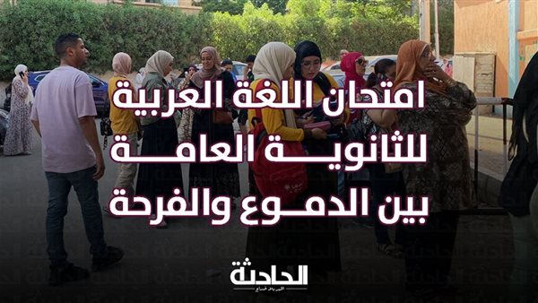الحادثة