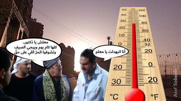 الحادثة