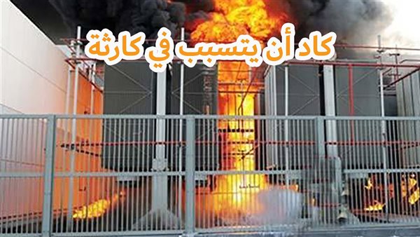 الحادثة