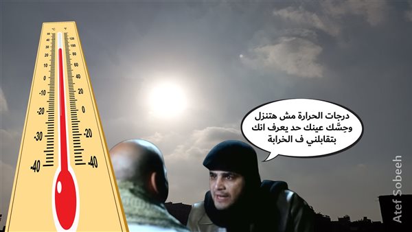 الحادثة