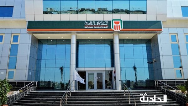 الحادثة