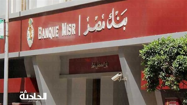 الحادثة