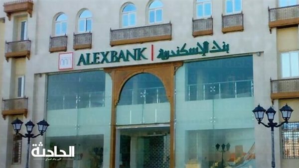 الحادثة