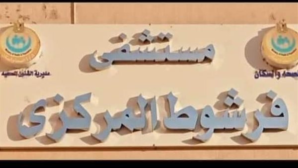 الحادثة
