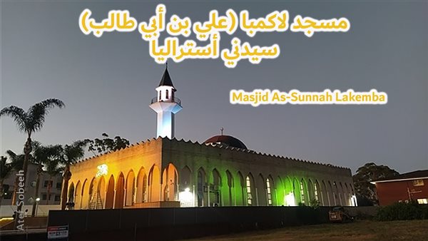 الحادثة