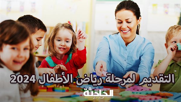 الحادثة
