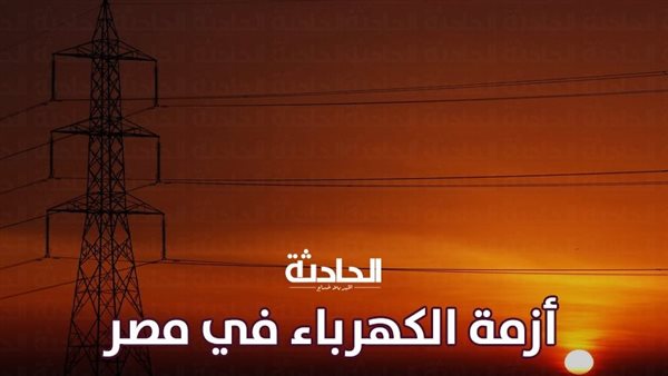الحادثة