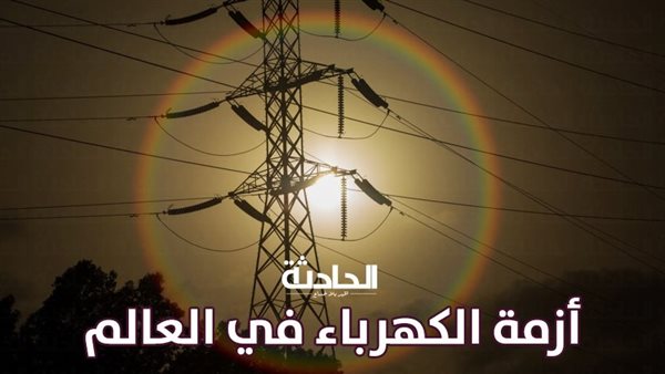 الحادثة