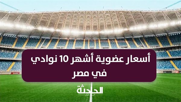 الحادثة