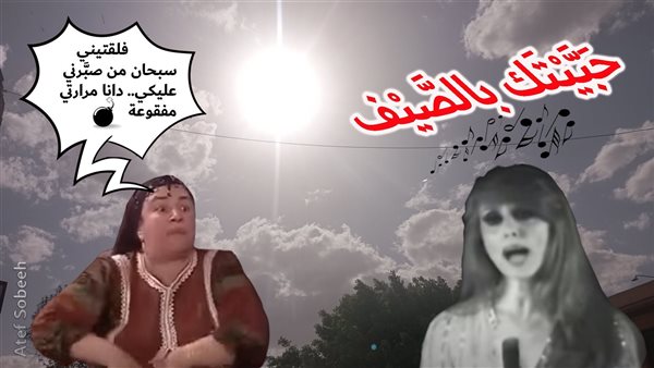 الحادثة