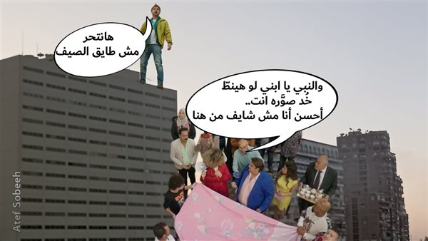 الحادثة