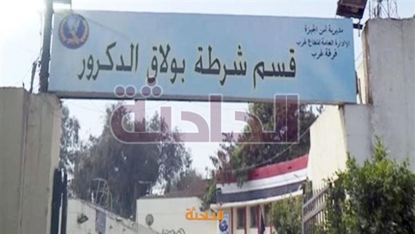 الحادثة