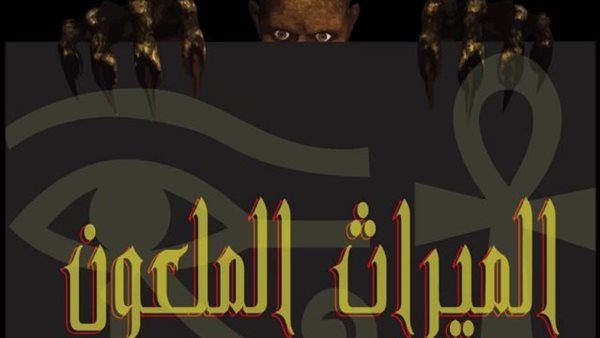 الحادثة