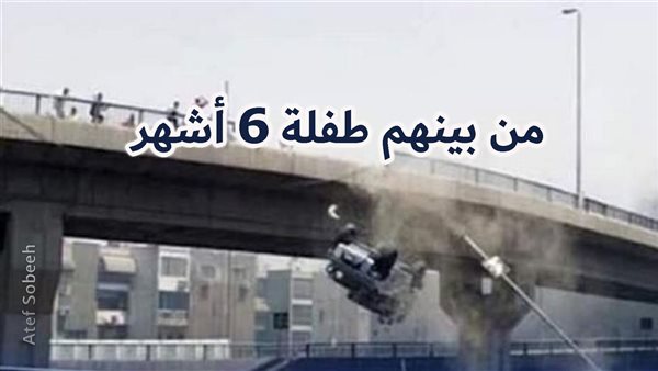 الحادثة