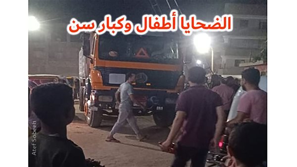 الحادثة