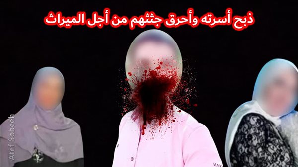 الحادثة