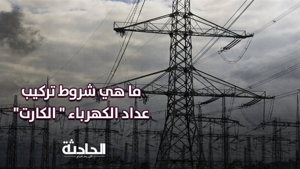 الحادثة
