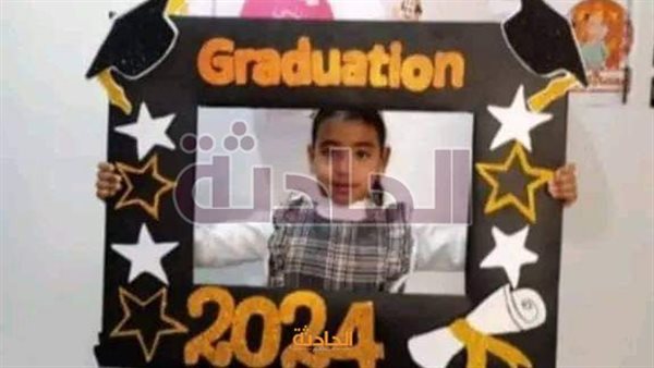 الحادثة