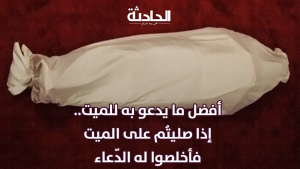 الحادثة