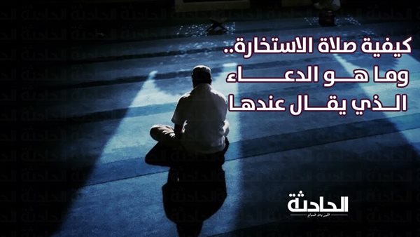 الحادثة