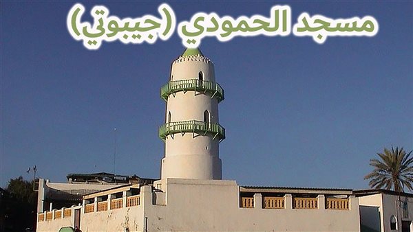 الحادثة