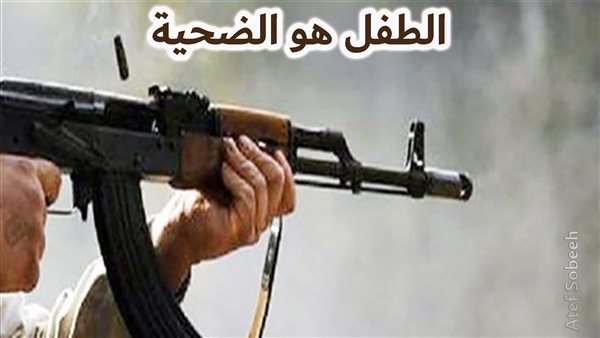 الحادثة