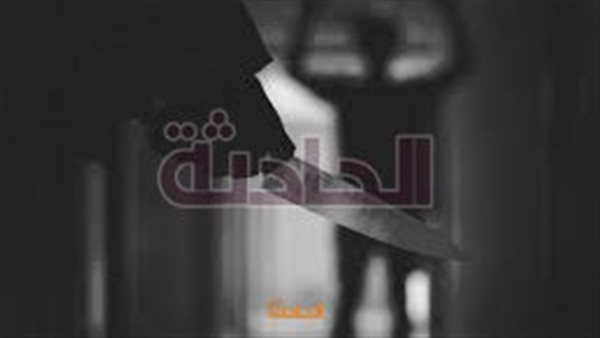 الحادثة