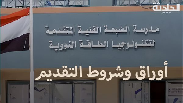 الحادثة