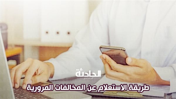 الحادثة