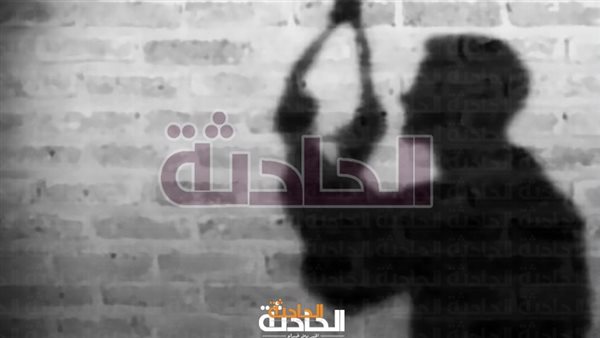 الحادثة