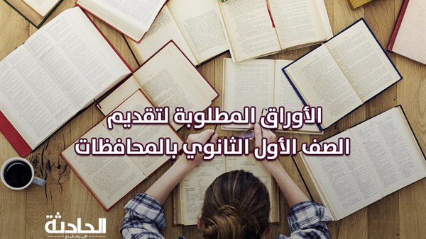 الحادثة
