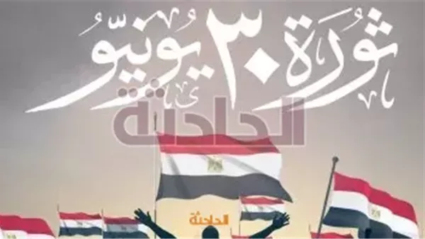الحادثة
