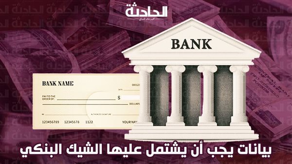 الحادثة