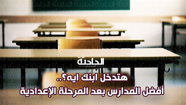 الحادثة