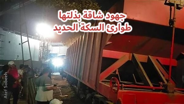 الحادثة