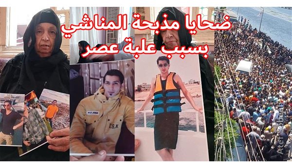 الحادثة