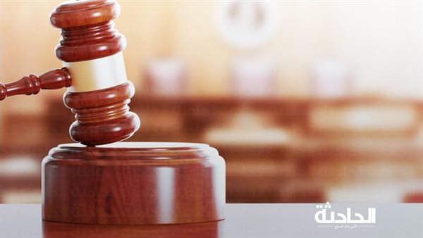 الحادثة